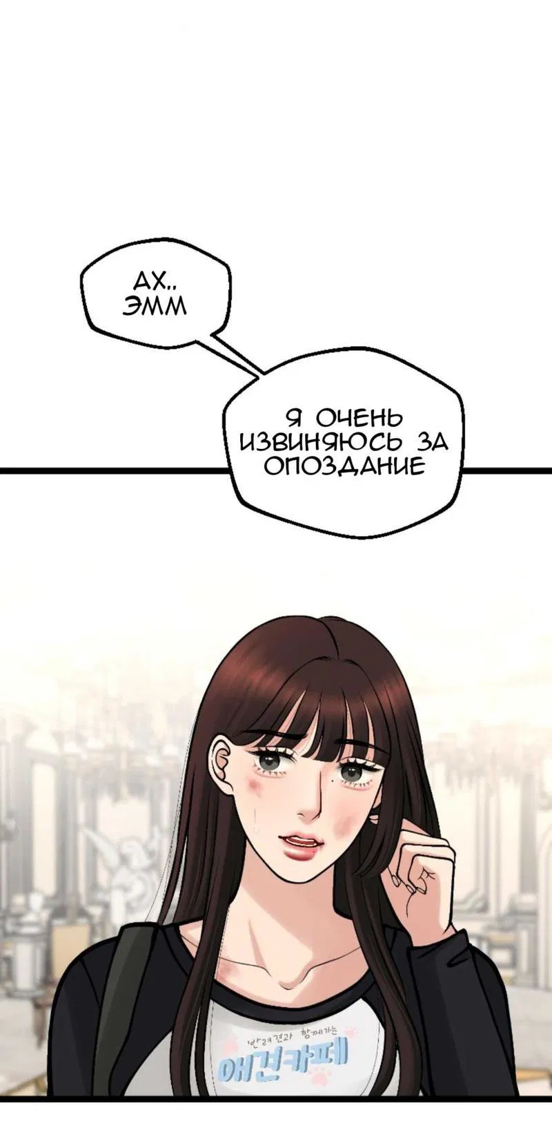 Манга Предельно страстные - Глава 4 Страница 27