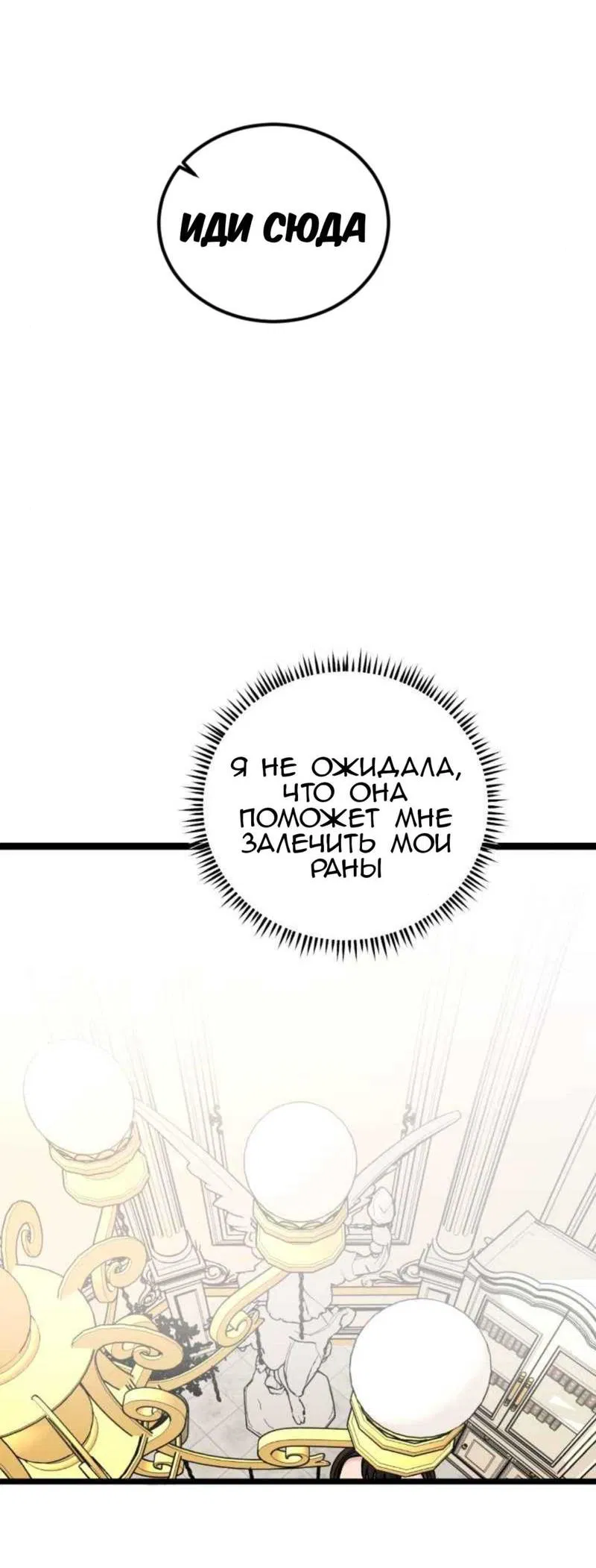 Манга Предельно страстные - Глава 4 Страница 48