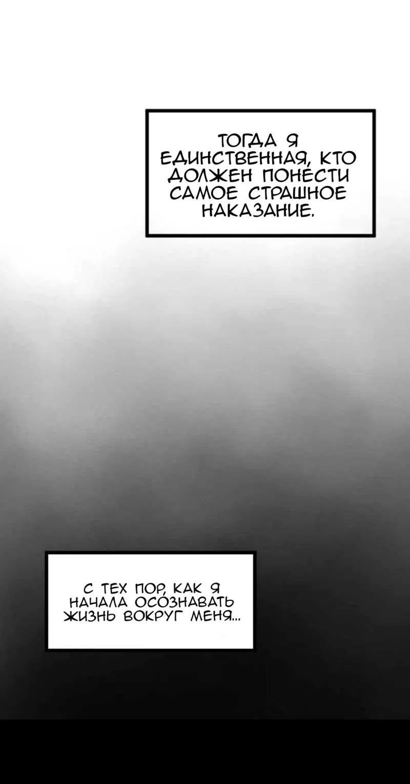 Манга Предельно страстные - Глава 3 Страница 20
