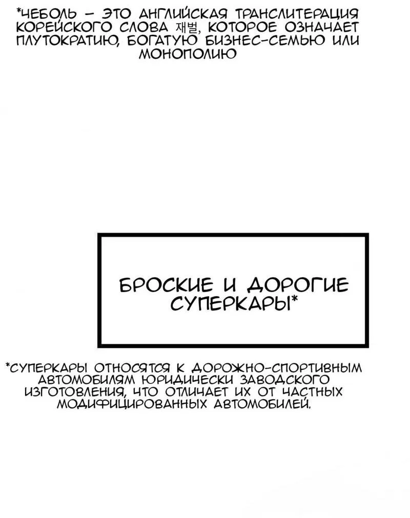 Манга Предельно страстные - Глава 3 Страница 37