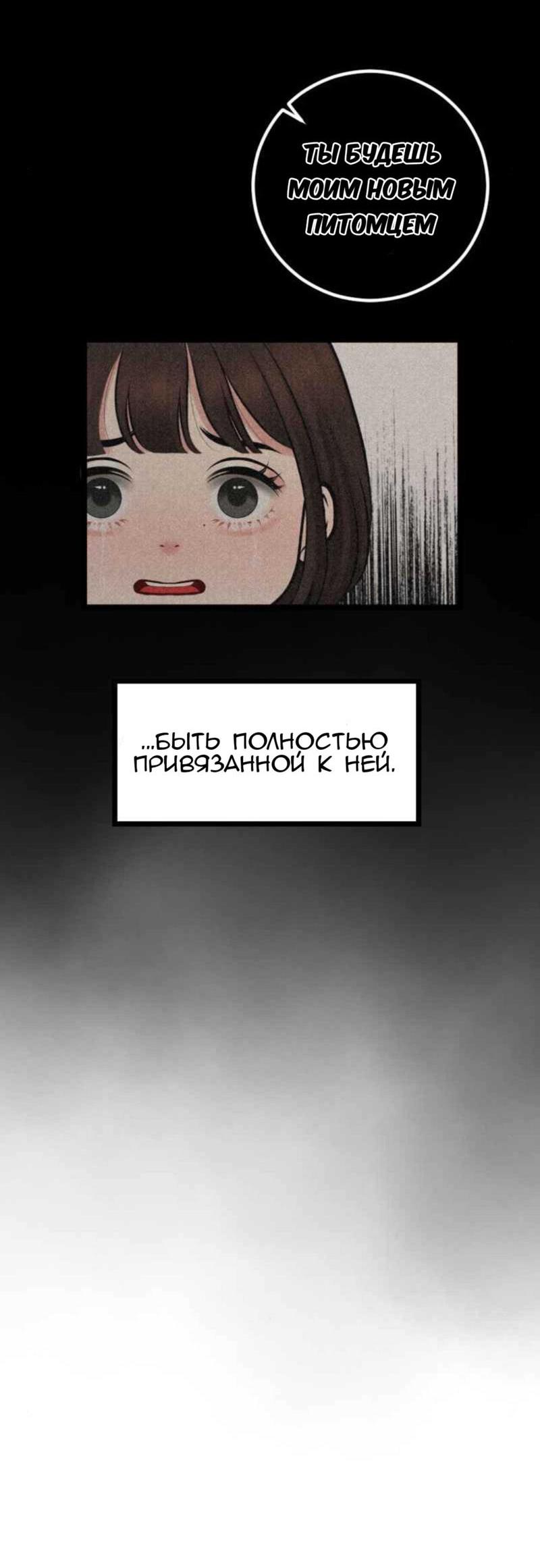 Манга Предельно страстные - Глава 3 Страница 35