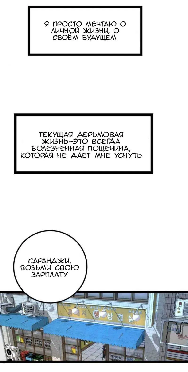 Манга Предельно страстные - Глава 3 Страница 4