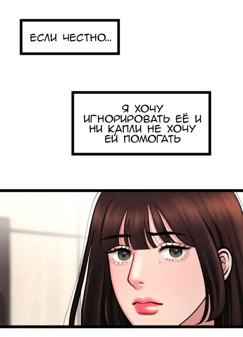 Манга Предельно страстные - Глава 3 Страница 18