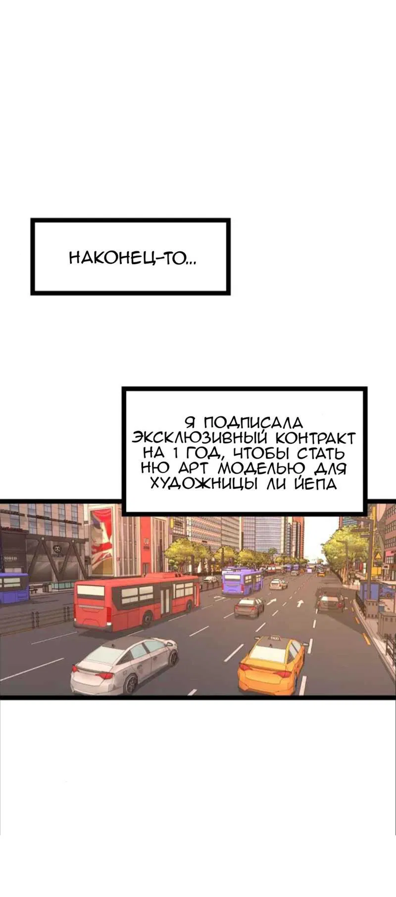 Манга Предельно страстные - Глава 3 Страница 1