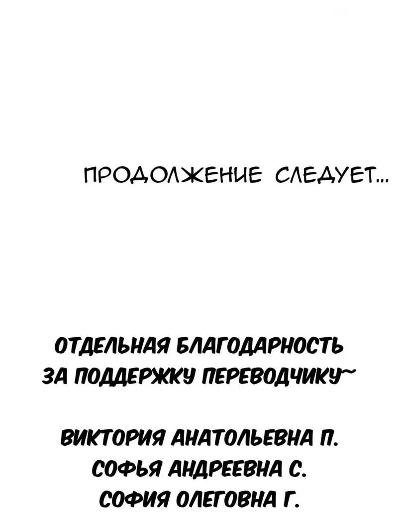 Манга Предельно страстные - Глава 3 Страница 46