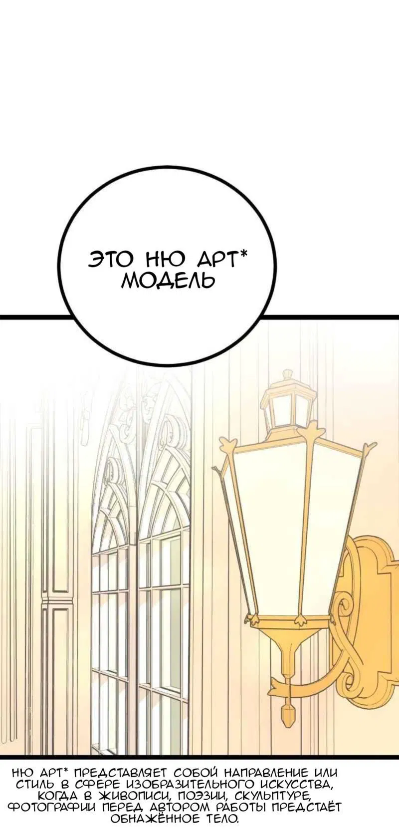 Манга Предельно страстные - Глава 2 Страница 1