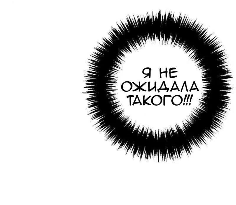 Манга Предельно страстные - Глава 2 Страница 17