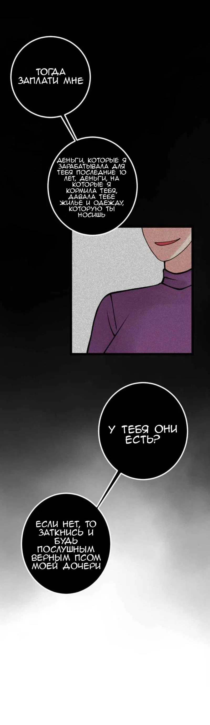 Манга Предельно страстные - Глава 2 Страница 27