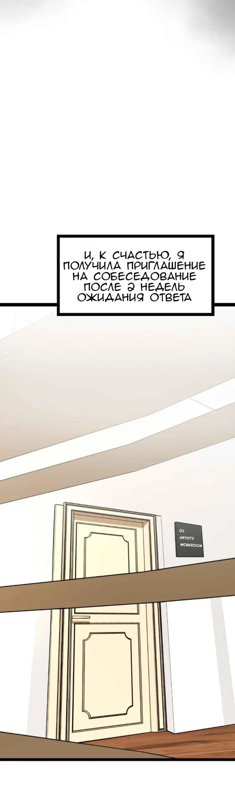 Манга Предельно страстные - Глава 1 Страница 21