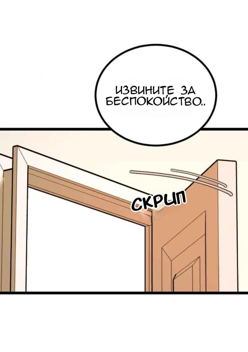 Манга Предельно страстные - Глава 1 Страница 24