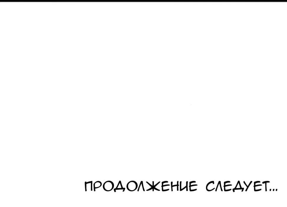 Манга Предельно страстные - Глава 1 Страница 55