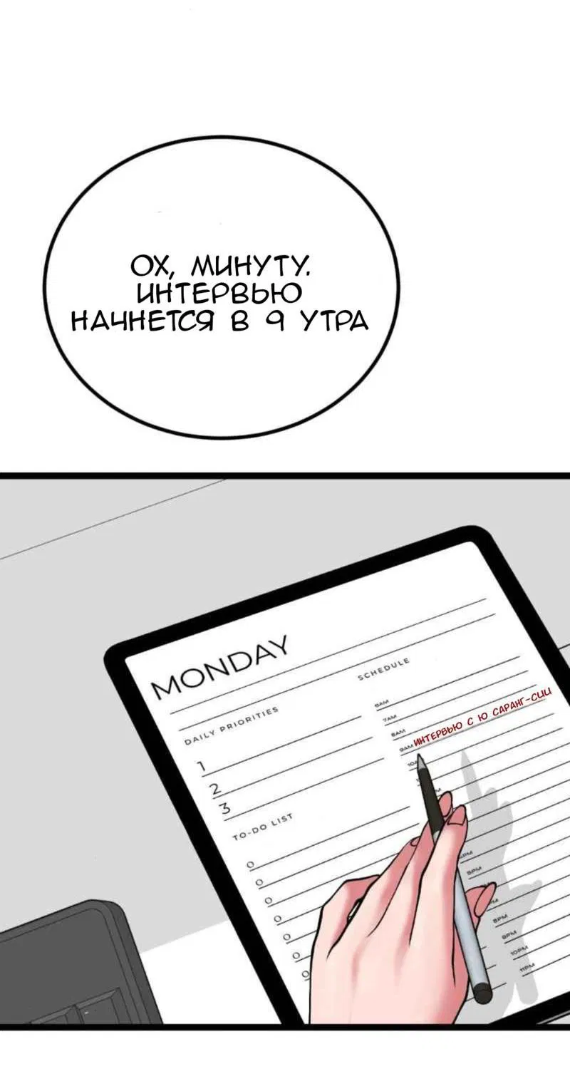 Манга Предельно страстные - Глава 1 Страница 13