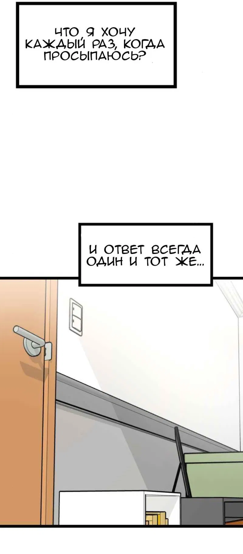 Манга Предельно страстные - Глава 1 Страница 6