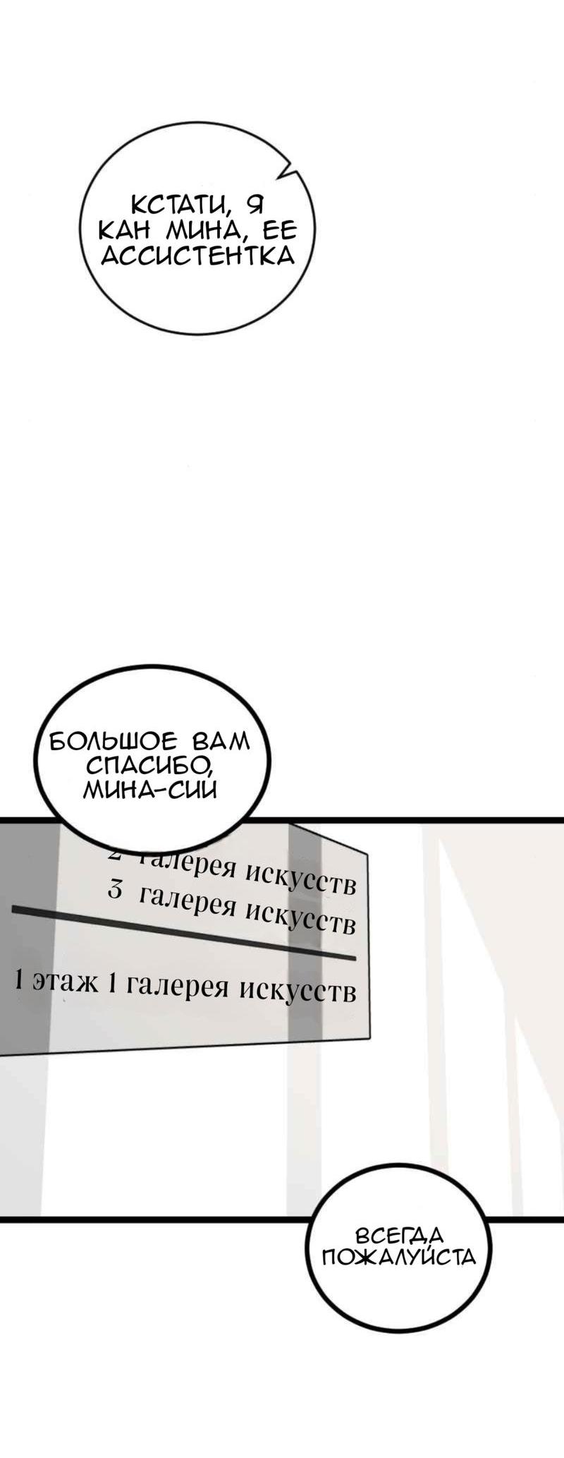 Манга Предельно страстные - Глава 1 Страница 15