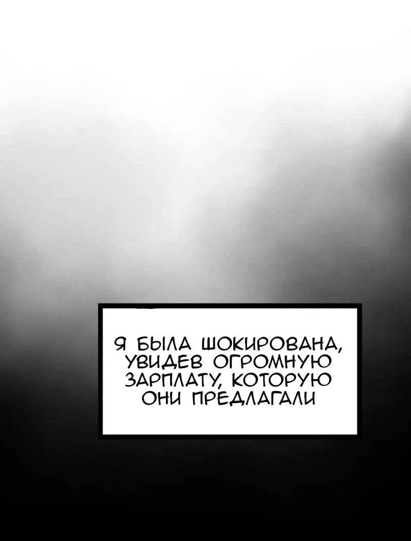 Манга Предельно страстные - Глава 1 Страница 17