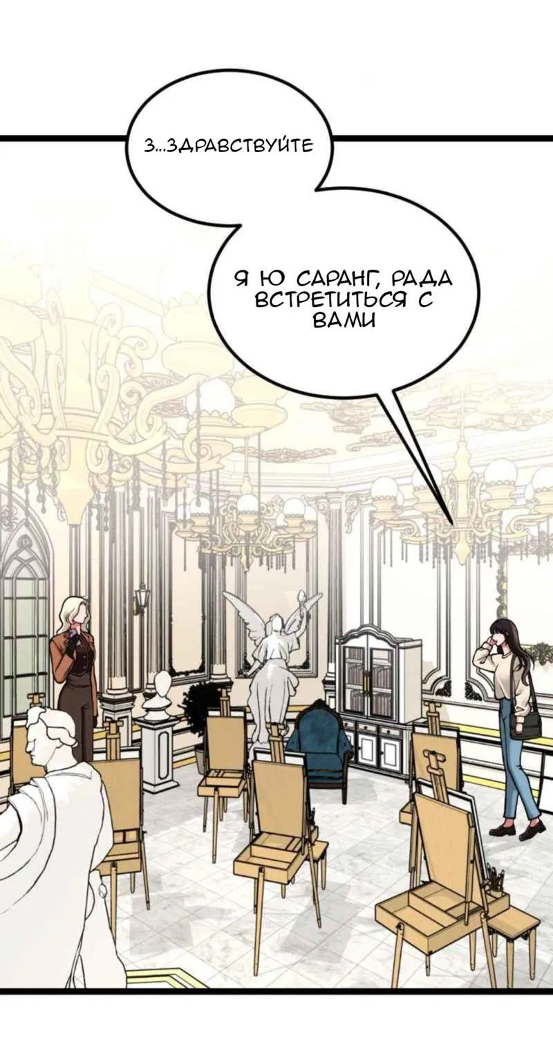 Манга Предельно страстные - Глава 1 Страница 35