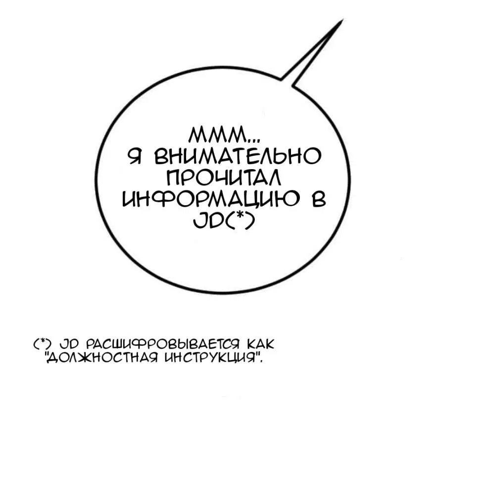 Манга Предельно страстные - Глава 1 Страница 52