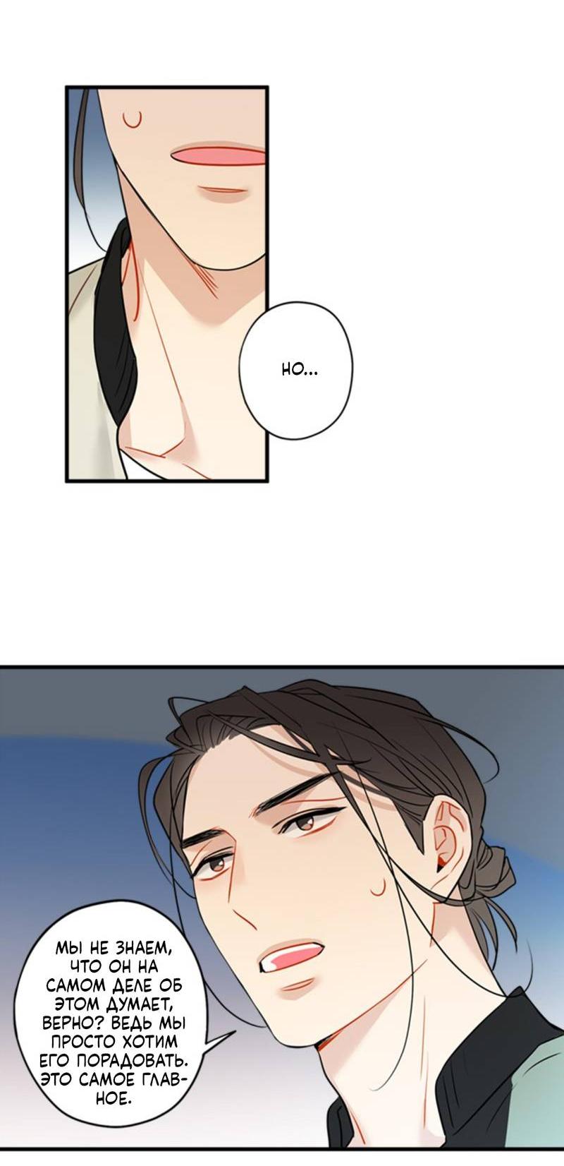 Манга Доброе утро, профессор - Глава 24 Страница 9