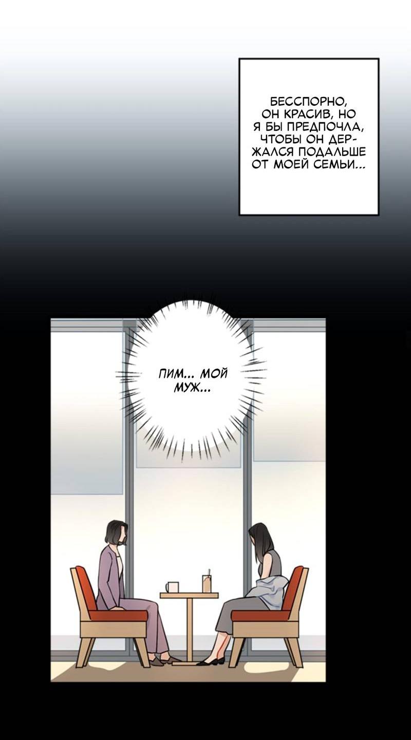 Манга Доброе утро, профессор - Глава 24 Страница 39