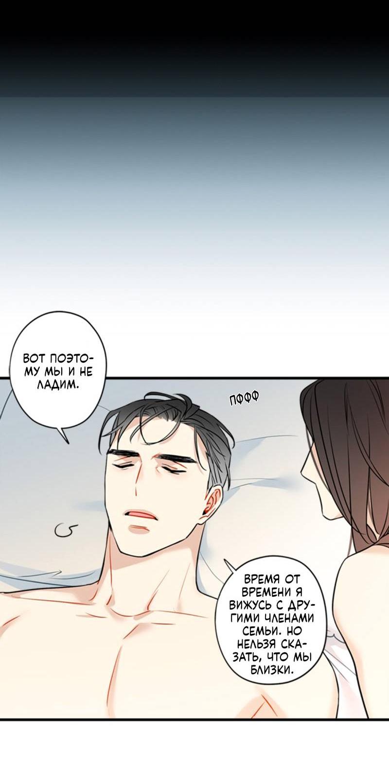 Манга Доброе утро, профессор - Глава 24 Страница 22