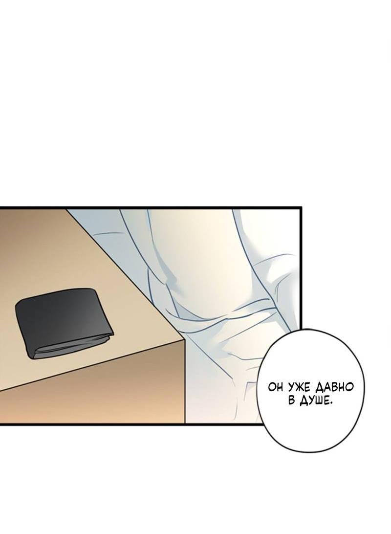 Манга Доброе утро, профессор - Глава 24 Страница 42