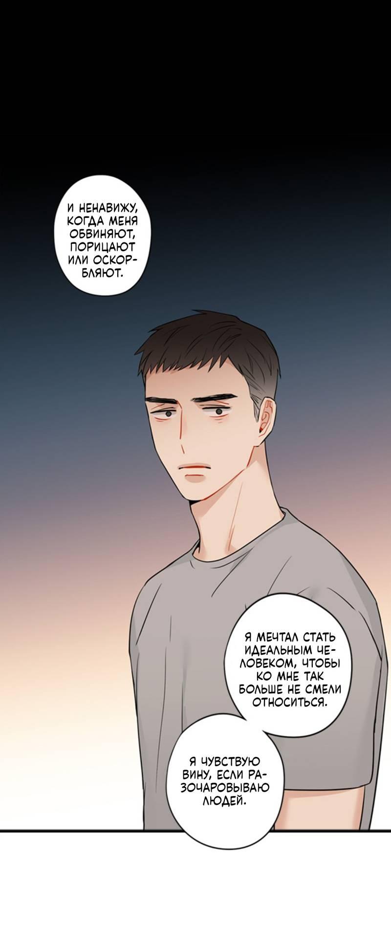 Манга Доброе утро, профессор - Глава 24 Страница 25