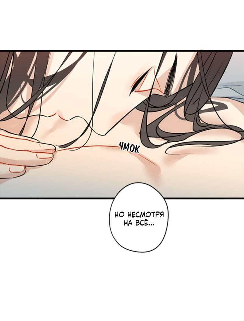 Манга Доброе утро, профессор - Глава 24 Страница 28