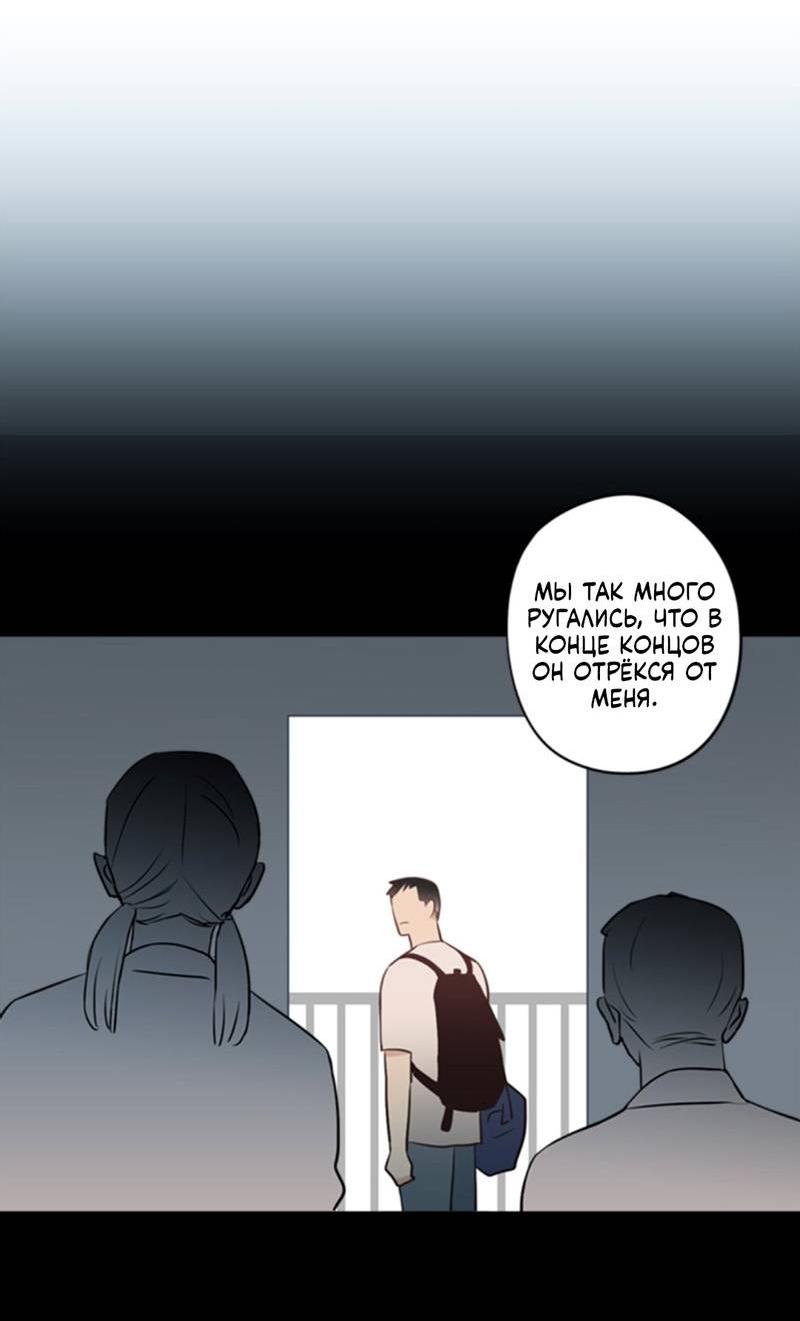 Манга Доброе утро, профессор - Глава 24 Страница 20