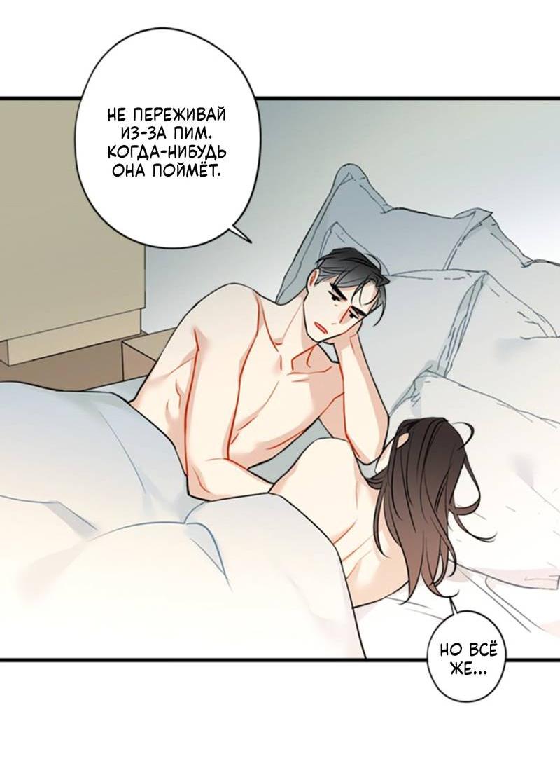 Манга Доброе утро, профессор - Глава 24 Страница 15