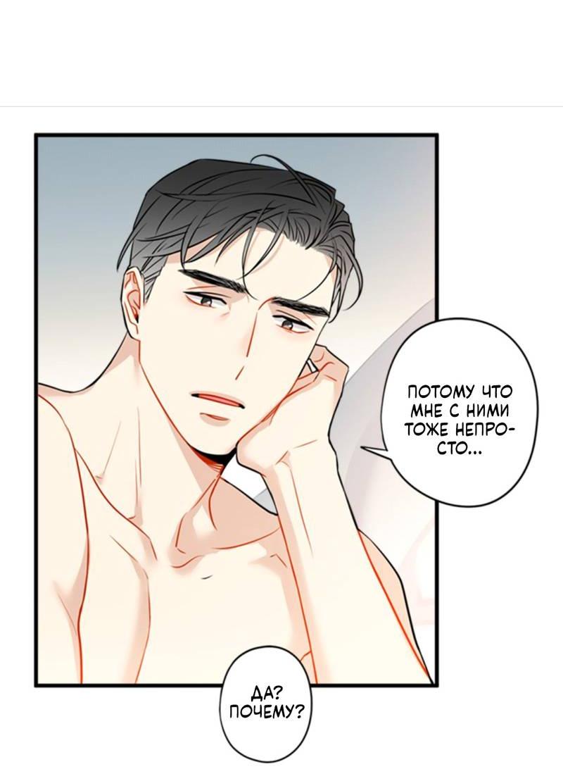 Манга Доброе утро, профессор - Глава 24 Страница 17