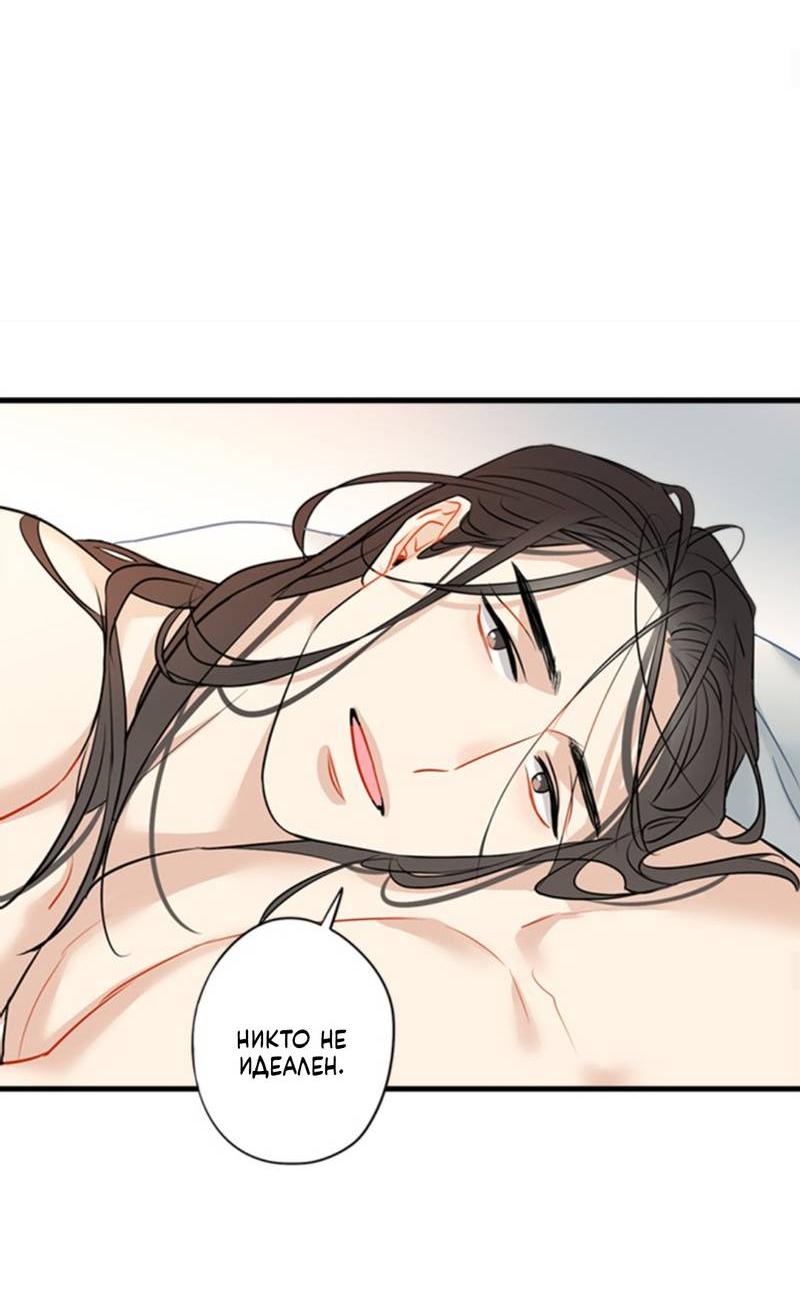 Манга Доброе утро, профессор - Глава 24 Страница 27