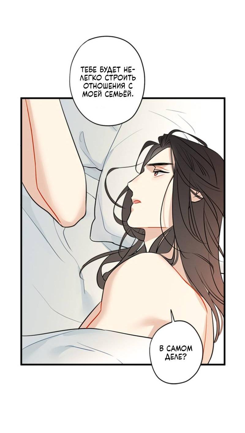 Манга Доброе утро, профессор - Глава 24 Страница 16