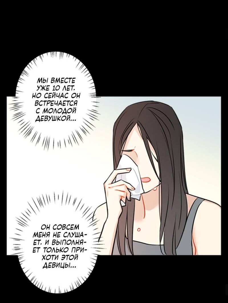 Манга Доброе утро, профессор - Глава 24 Страница 40