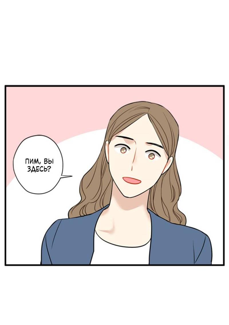 Манга Доброе утро, профессор - Глава 24 Страница 32