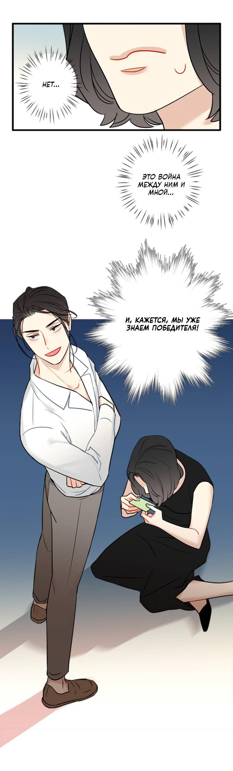 Манга Доброе утро, профессор - Глава 25 Страница 37