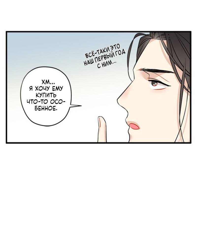 Манга Доброе утро, профессор - Глава 25 Страница 10