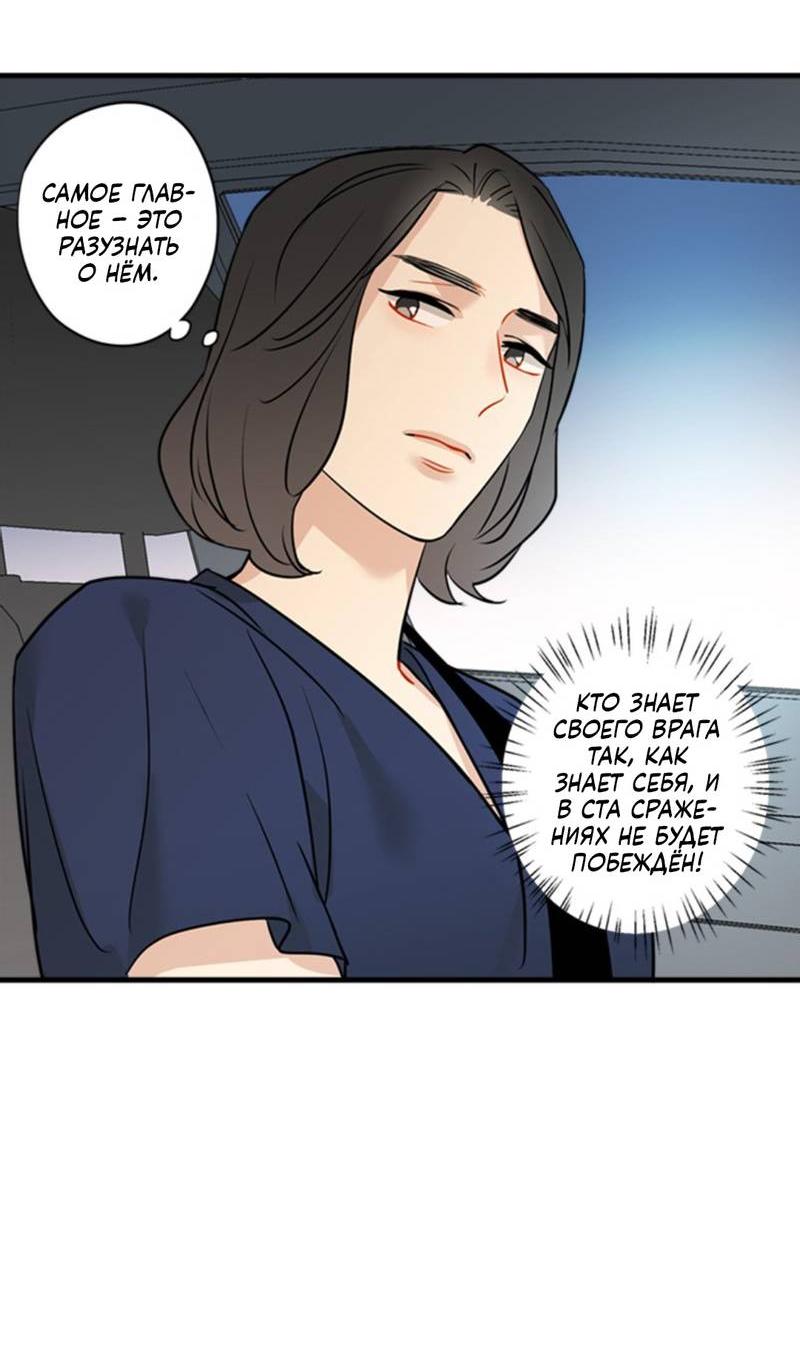 Манга Доброе утро, профессор - Глава 25 Страница 8