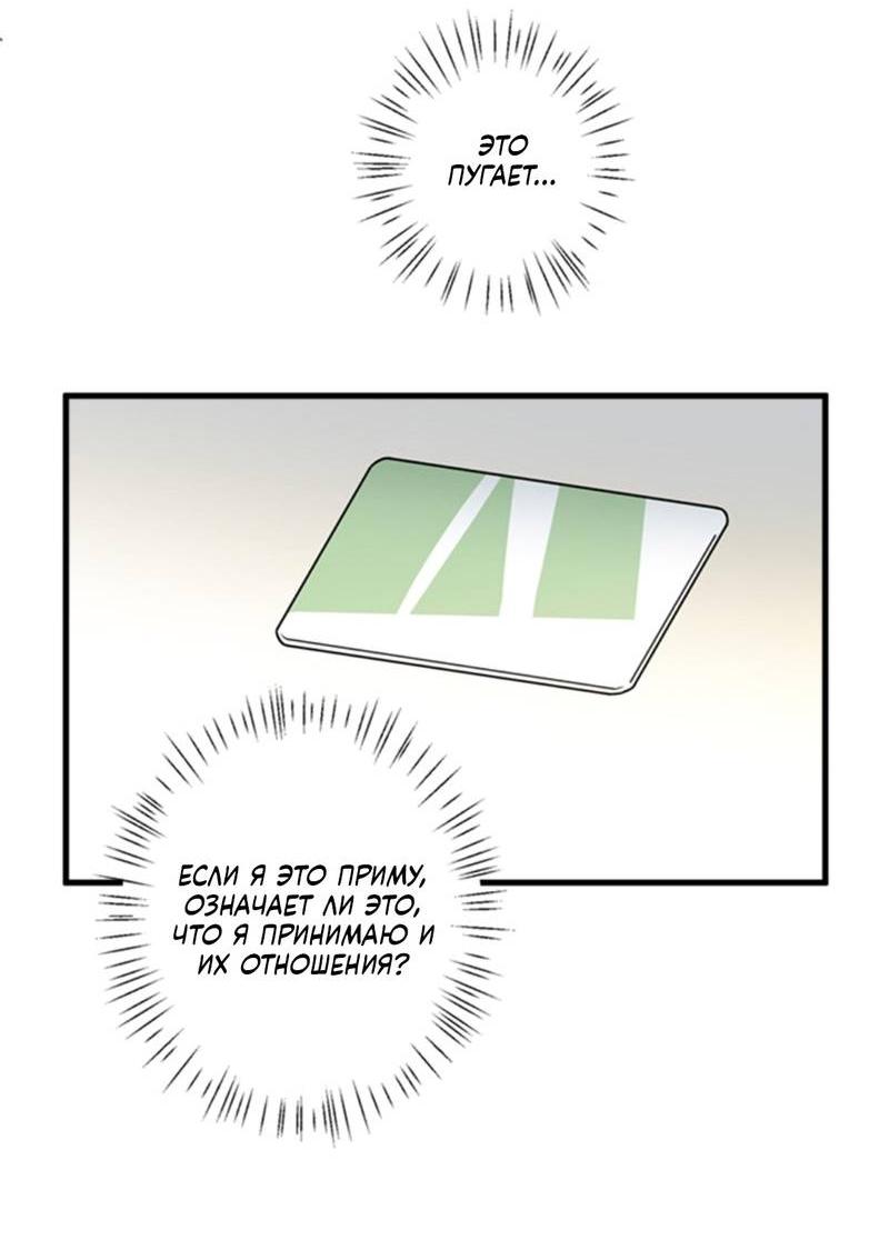 Манга Доброе утро, профессор - Глава 25 Страница 36