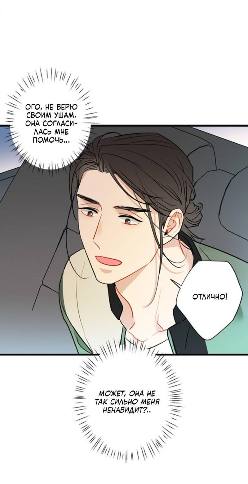 Манга Доброе утро, профессор - Глава 25 Страница 6