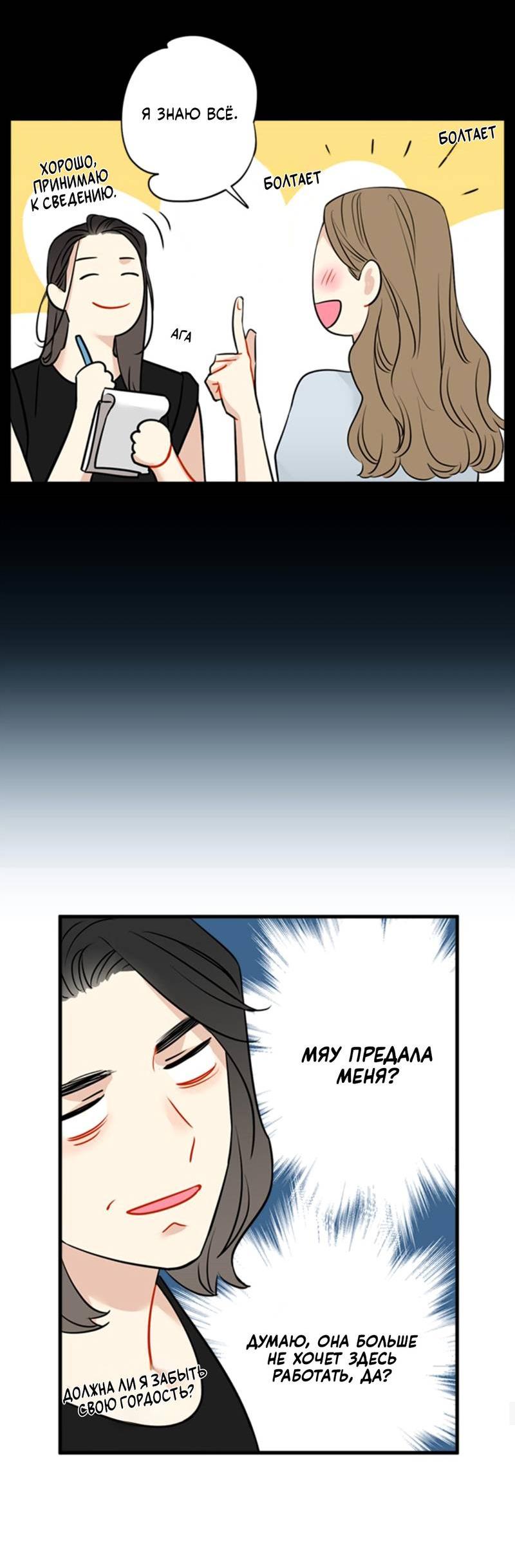 Манга Доброе утро, профессор - Глава 25 Страница 33