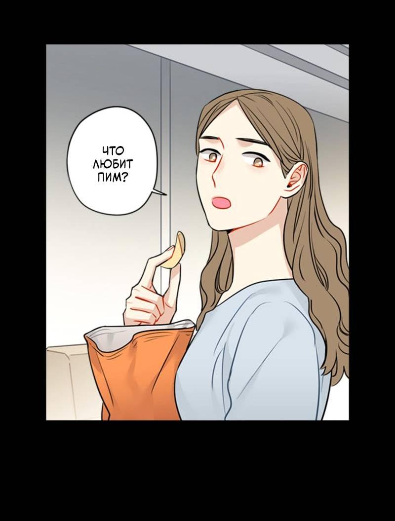 Манга Доброе утро, профессор - Глава 25 Страница 32