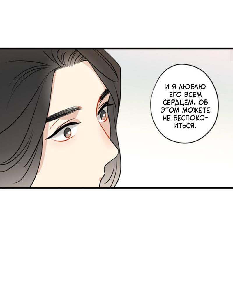 Манга Доброе утро, профессор - Глава 25 Страница 27