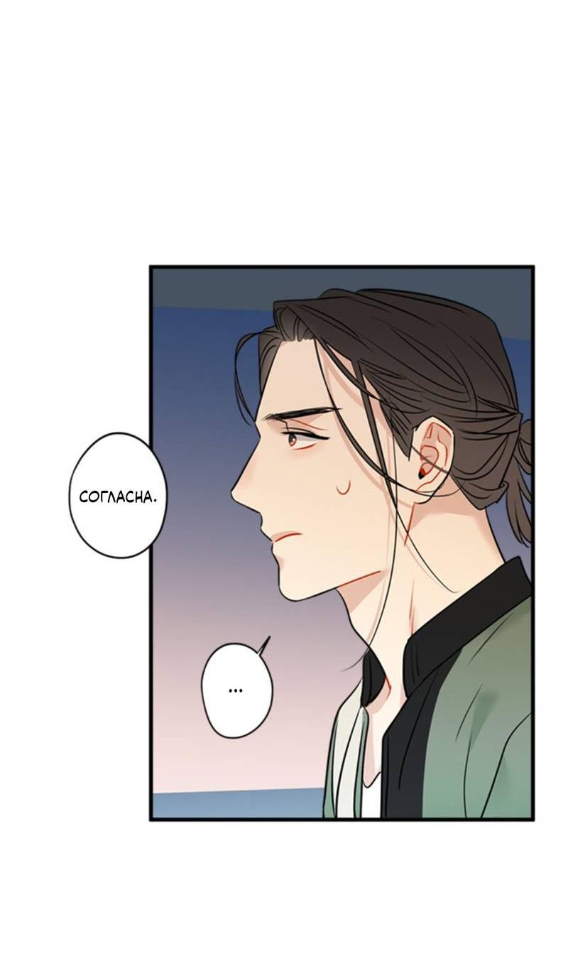 Манга Доброе утро, профессор - Глава 25 Страница 4