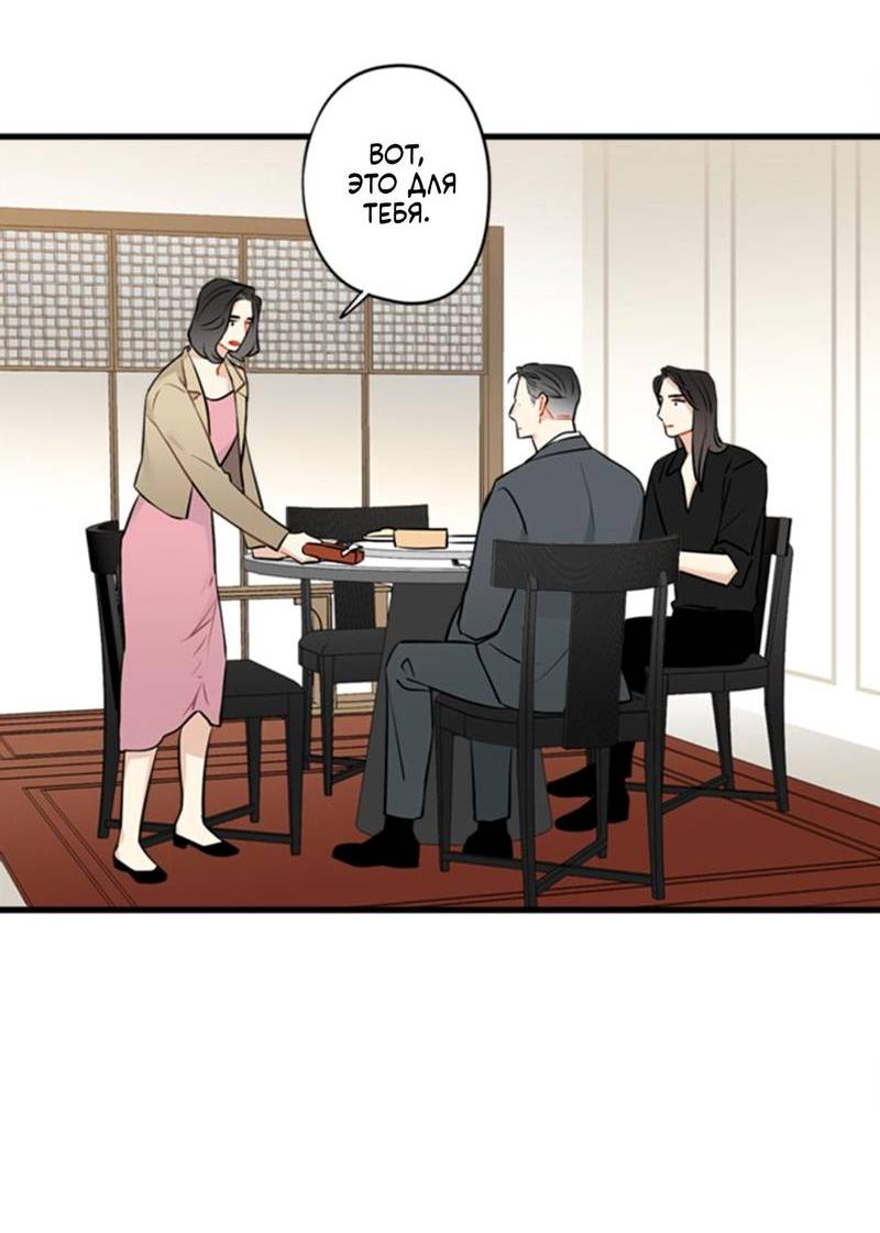 Манга Доброе утро, профессор - Глава 26 Страница 20