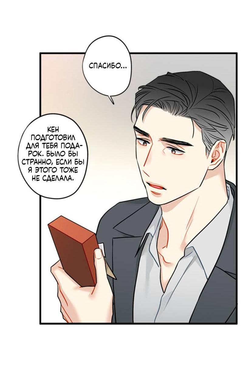 Манга Доброе утро, профессор - Глава 26 Страница 21