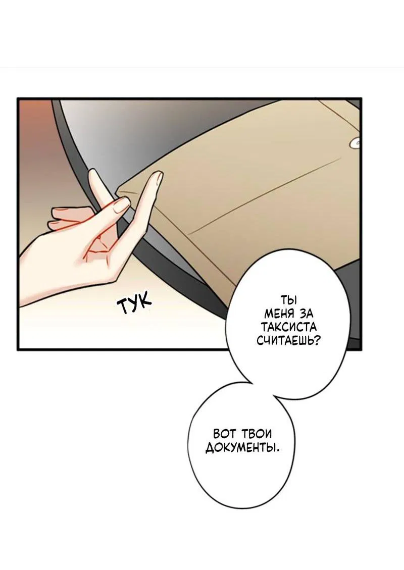 Манга Доброе утро, профессор - Глава 26 Страница 6