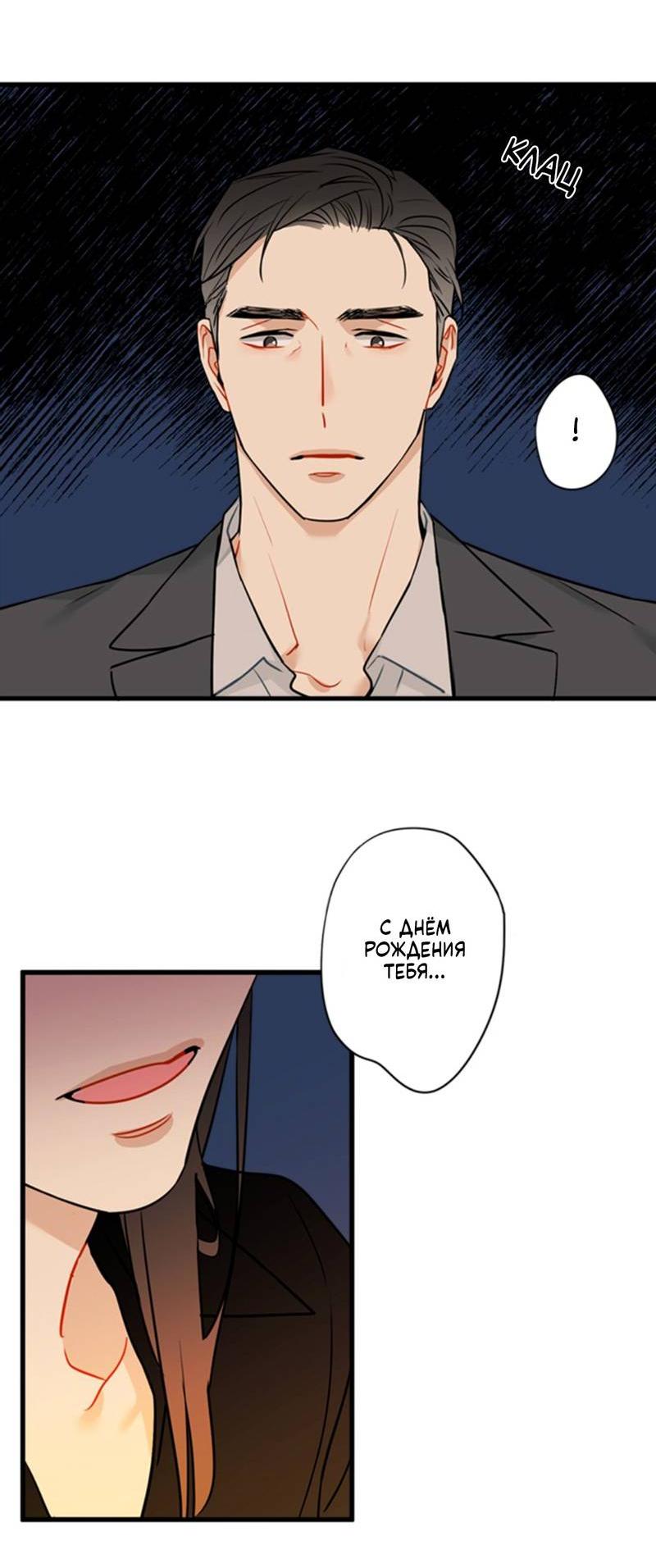 Манга Доброе утро, профессор - Глава 26 Страница 9