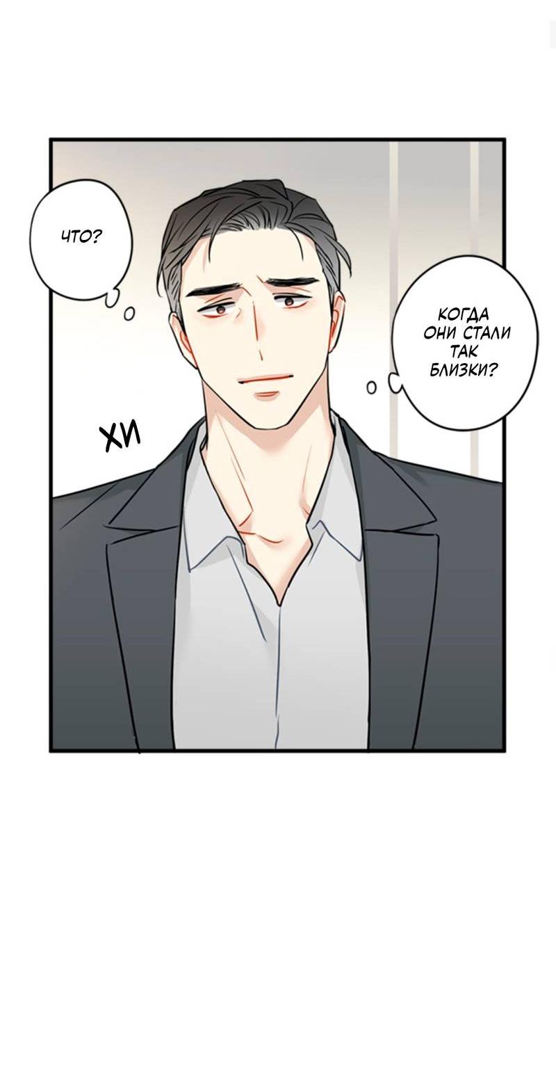 Манга Доброе утро, профессор - Глава 26 Страница 24