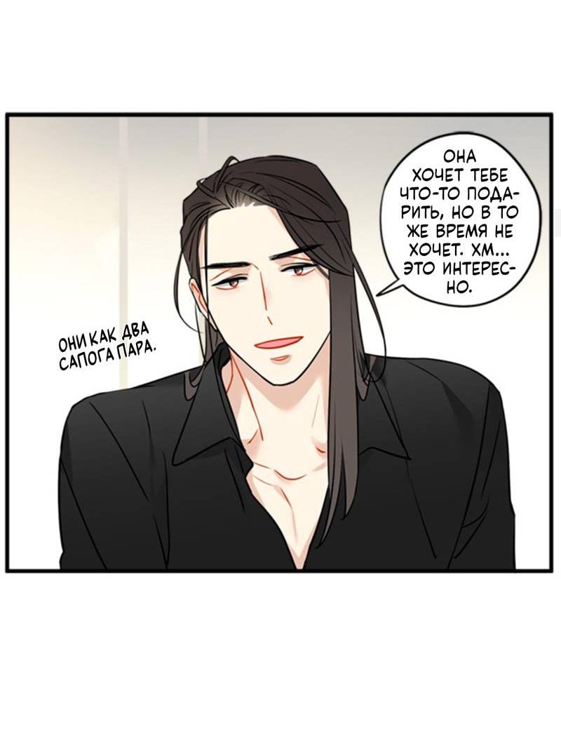 Манга Доброе утро, профессор - Глава 26 Страница 22