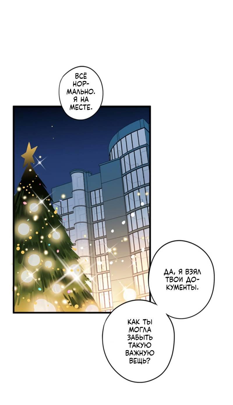 Манга Доброе утро, профессор - Глава 26 Страница 3